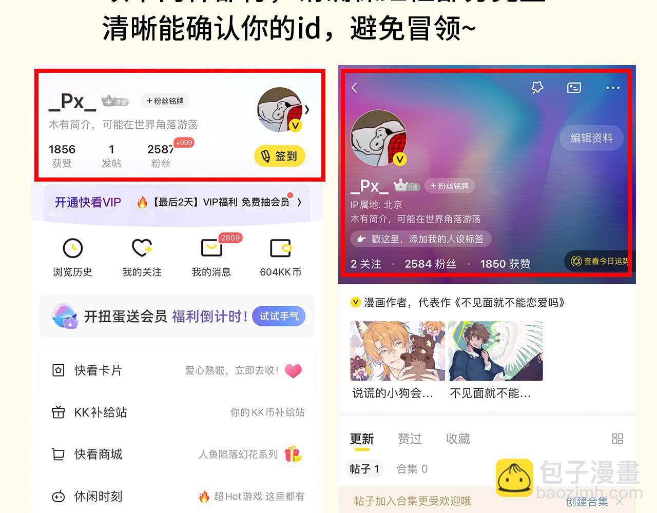 番外篇 美食小课堂-第51话