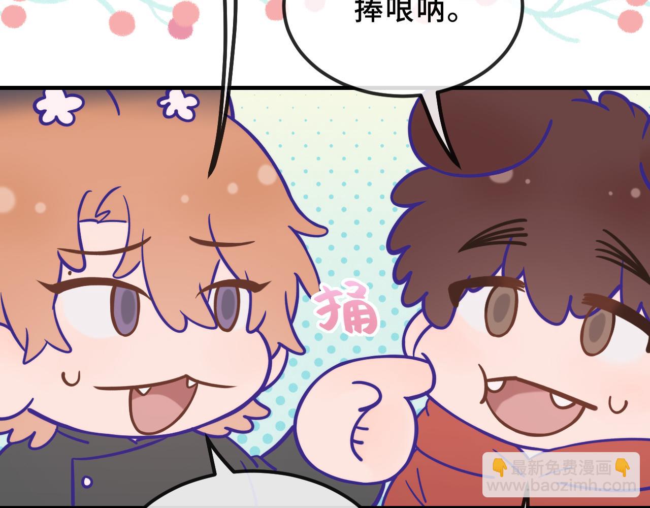 番外篇 美食小课堂-第51话