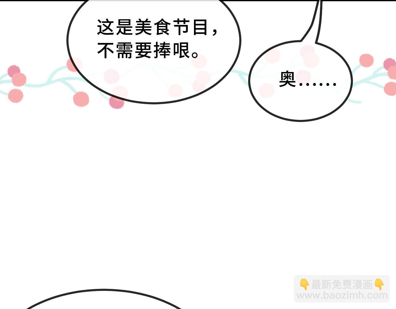 番外篇 美食小课堂-第51话