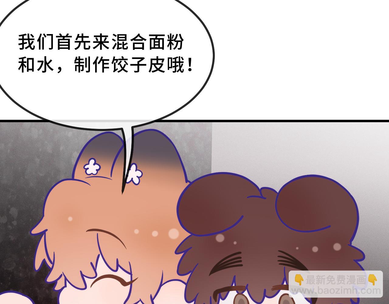 番外篇 美食小课堂-第51话