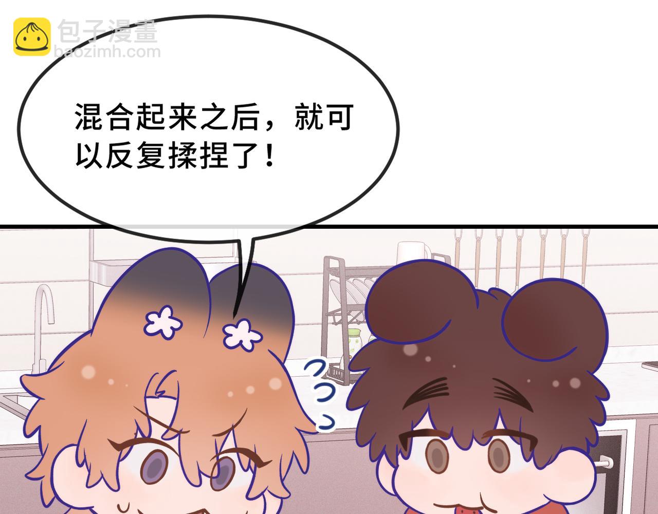 番外篇 美食小课堂-第51话