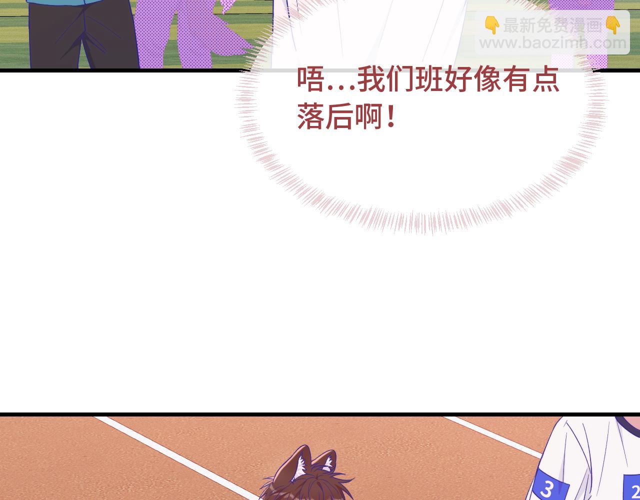 第47话 运动会开始咯(1/3)-第53话