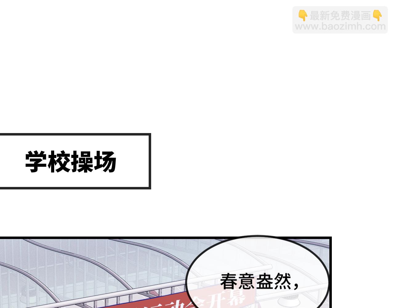 第47话 运动会开始咯(1/3)-第53话