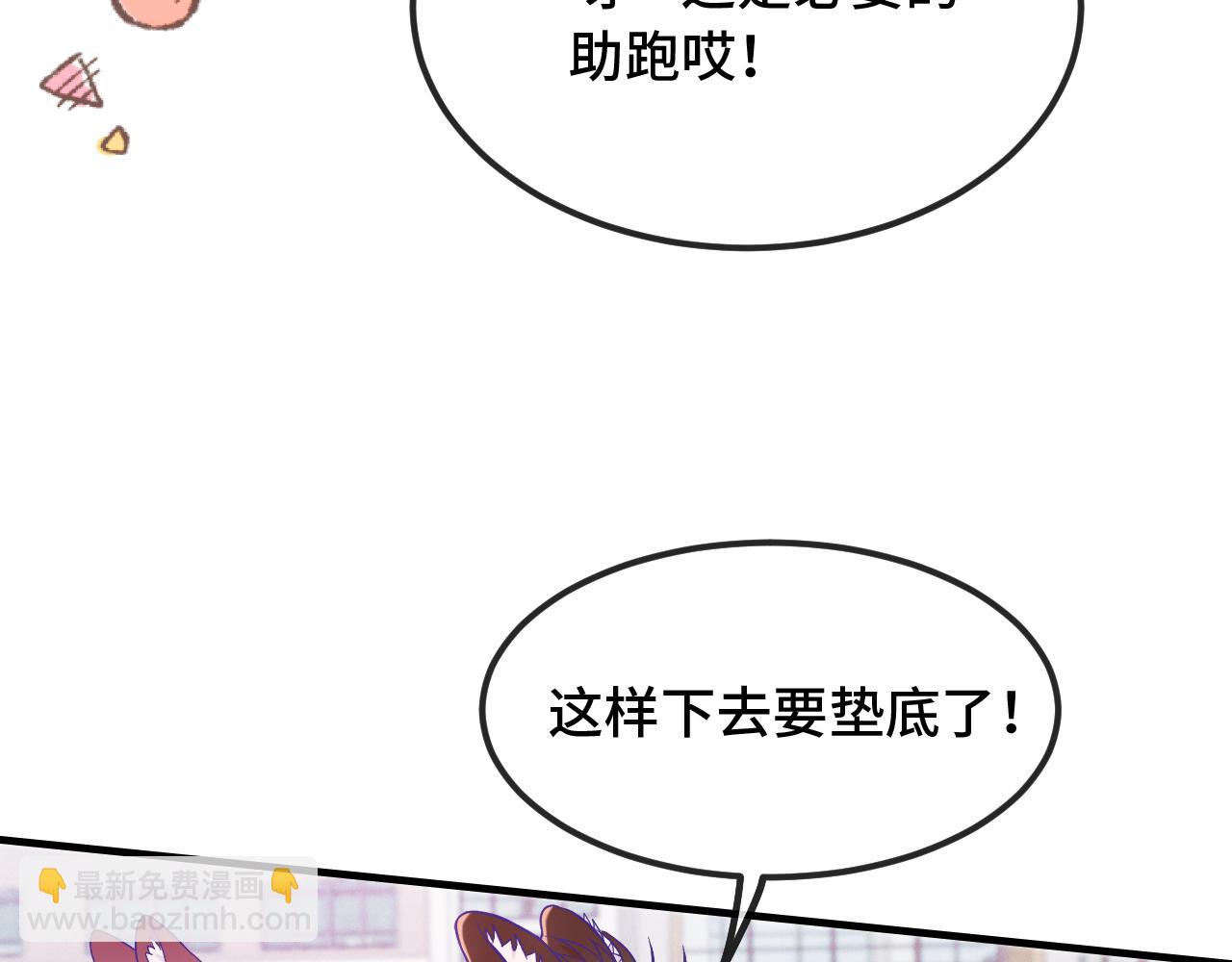 第47话 运动会开始咯(1/3)-第53话