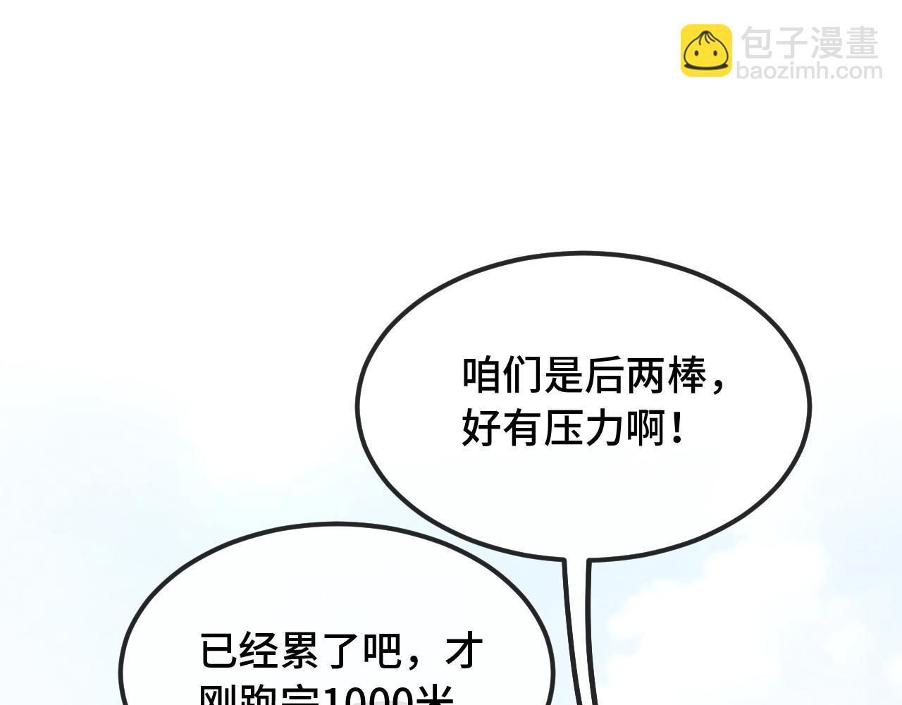 第47话 运动会开始咯(1/3)-第53话