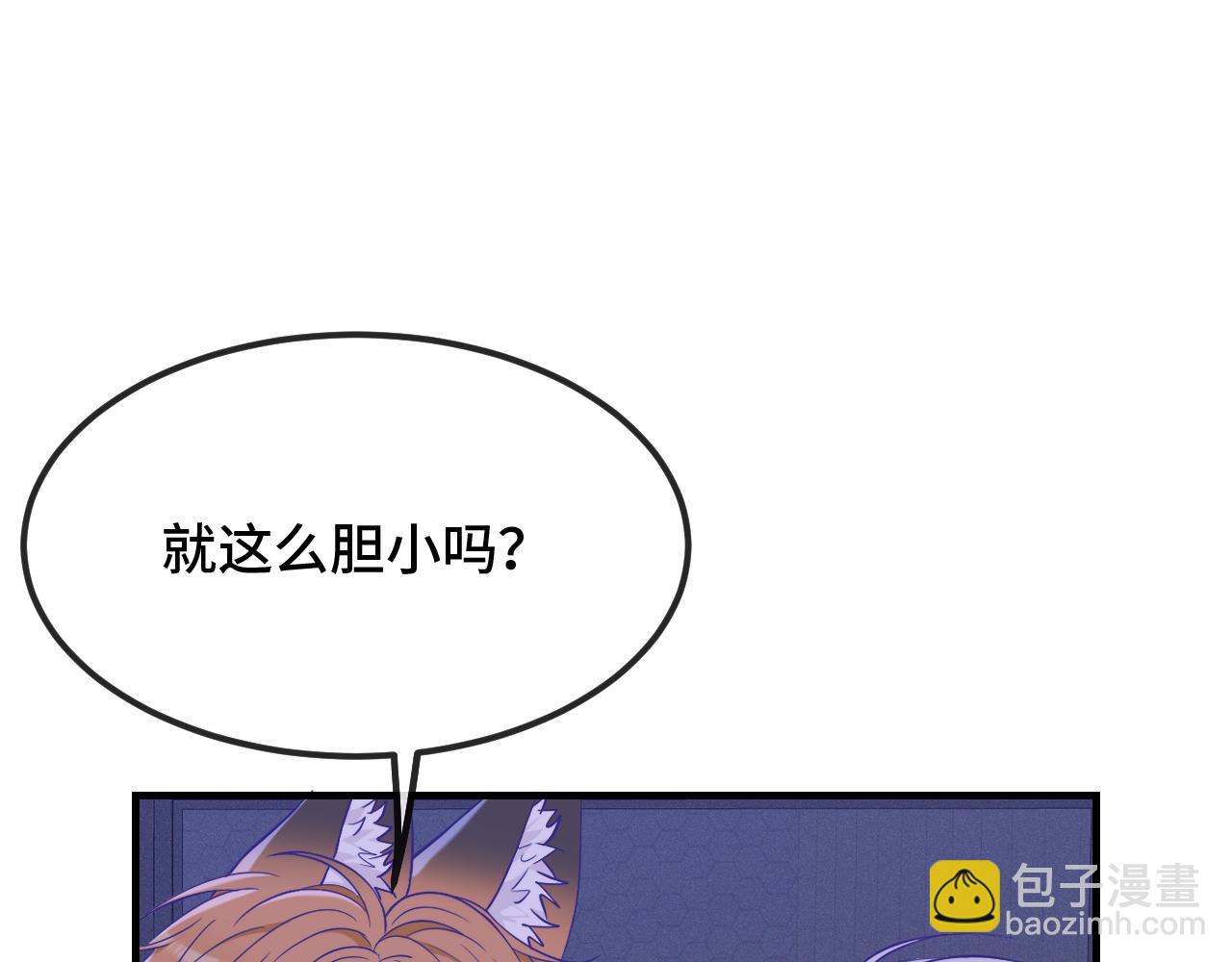 第51话 吓死狗了(1/3)-第57话