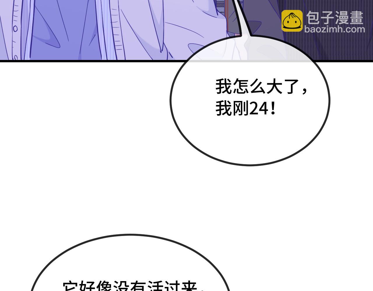 第51话 吓死狗了(1/3)-第57话