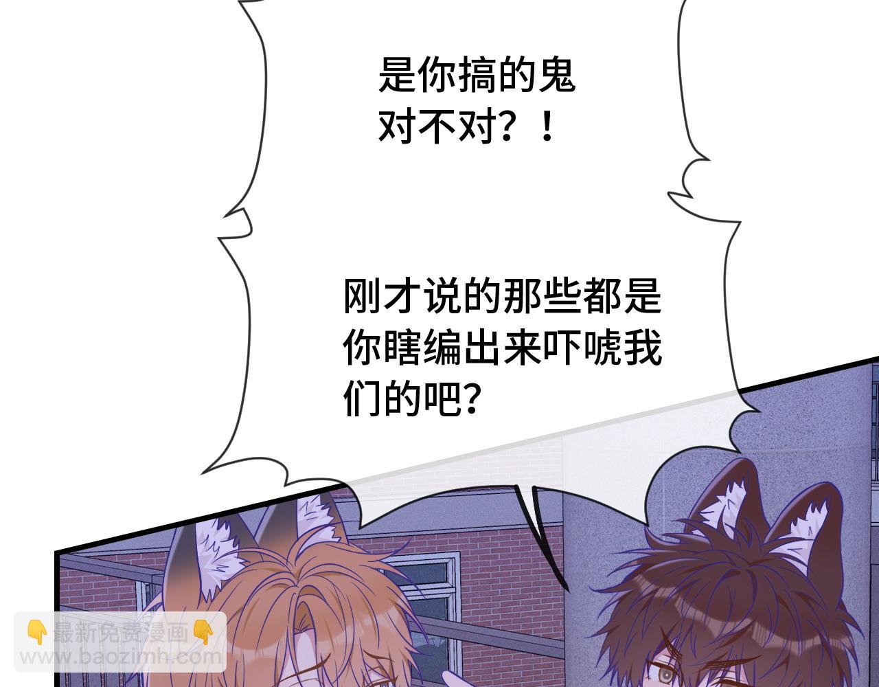 第51话 吓死狗了(1/3)-第57话