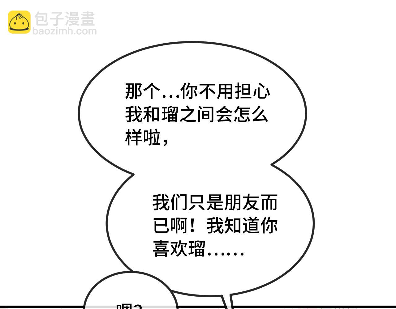 第53话 小狗很懂得分享(1/3)-第59话