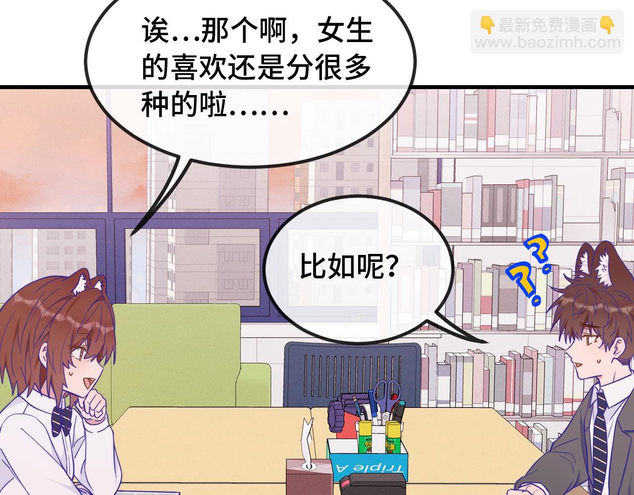 第53话 小狗很懂得分享(1/3)-第59话