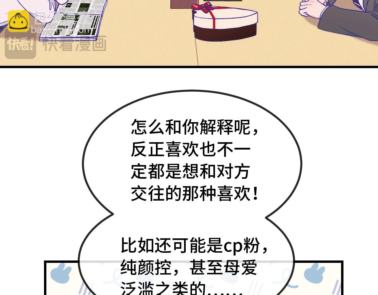 第53话 小狗很懂得分享(1/3)-第59话