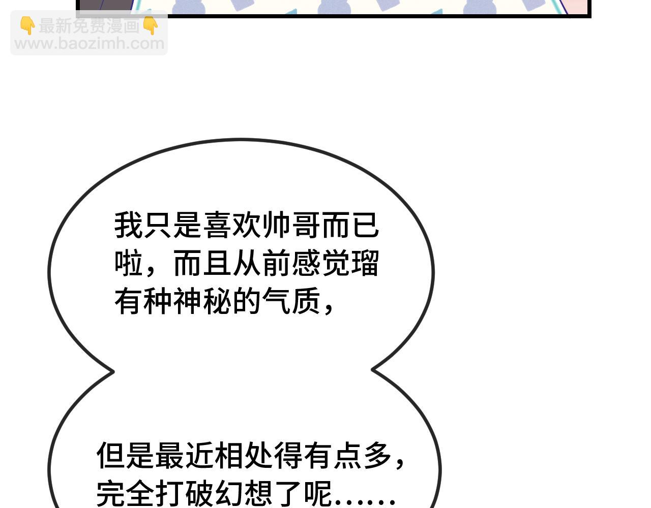 第53话 小狗很懂得分享(1/3)-第59话