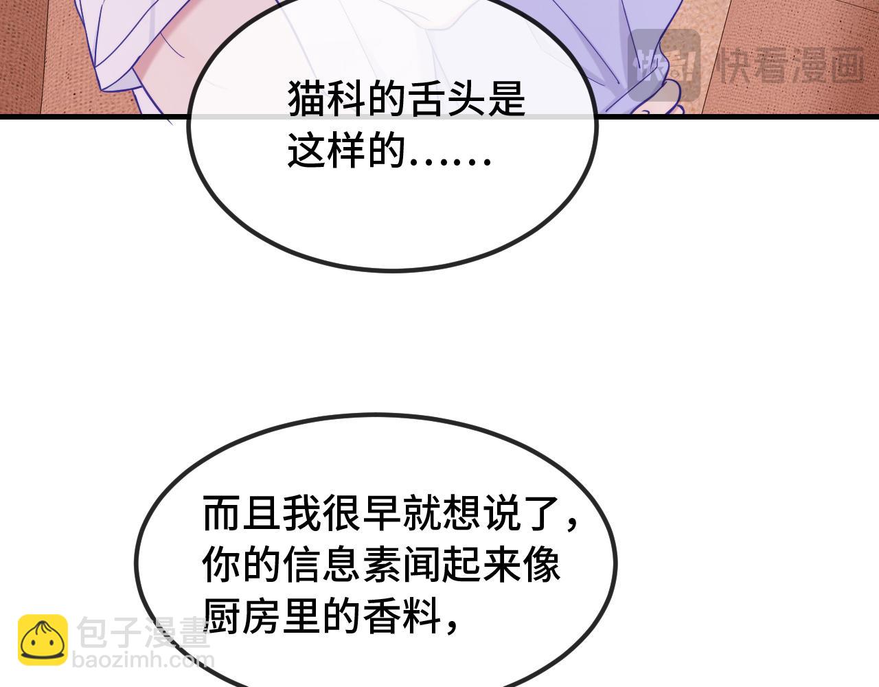 第55话 找茬(1/3)-第61话