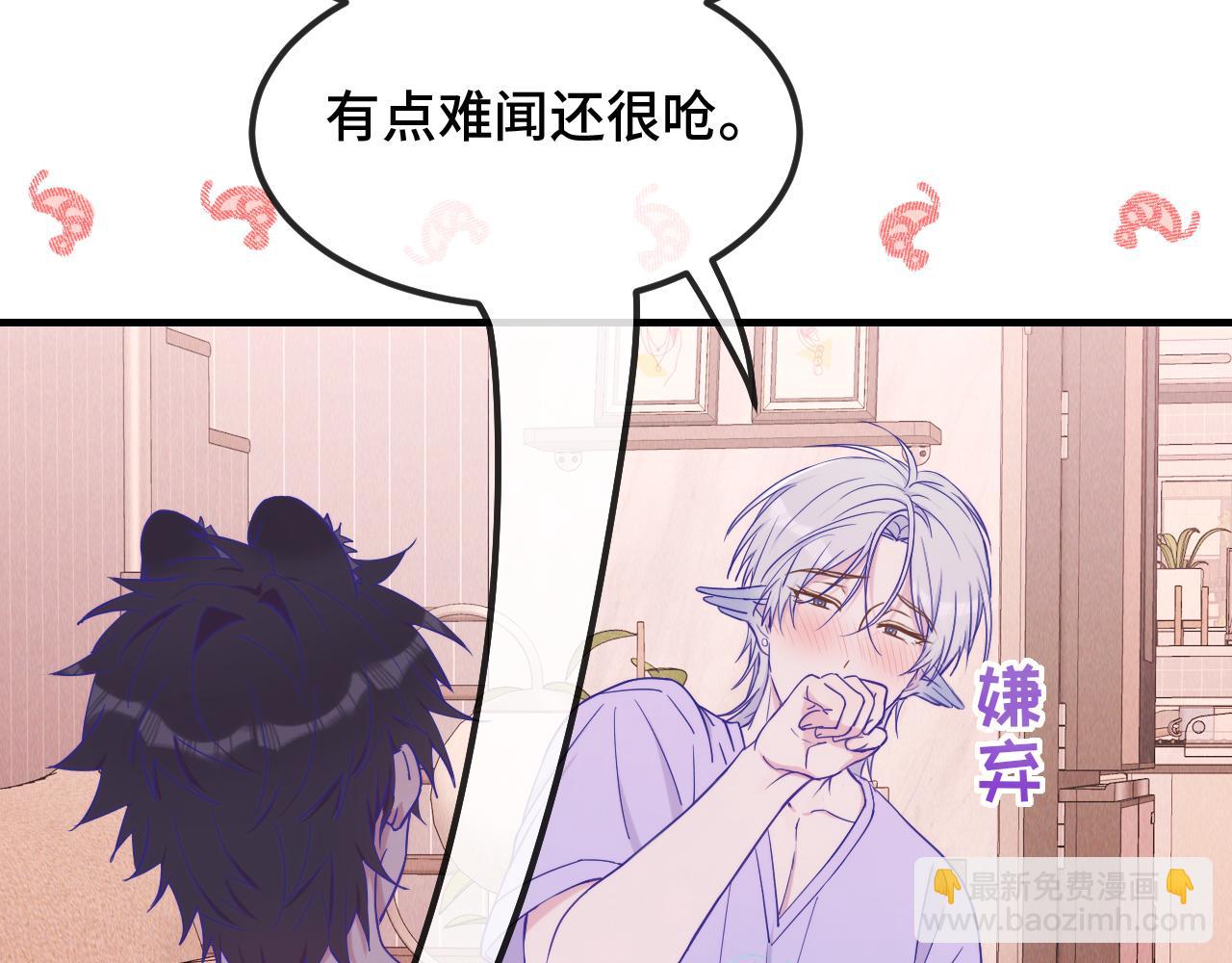第55话 找茬(1/3)-第61话
