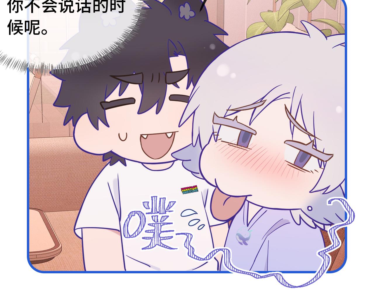 第55话 找茬(1/3)-第61话