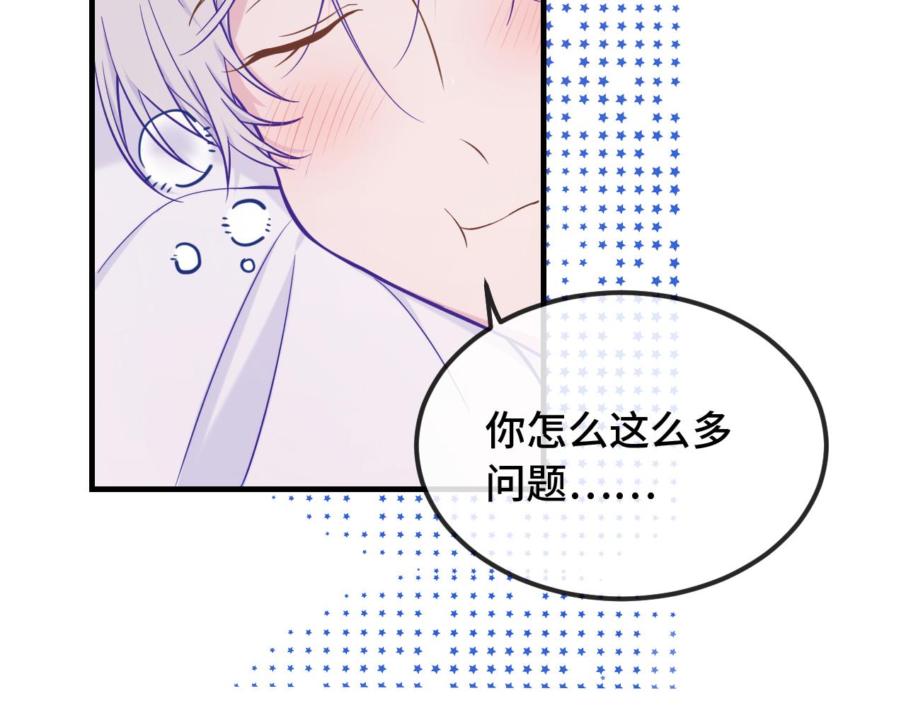 第55话 找茬(1/3)-第61话