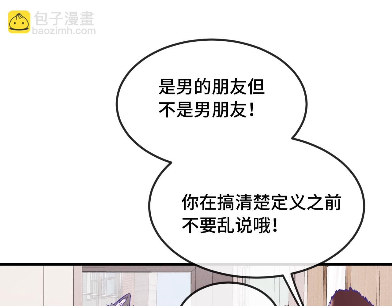 第55话 找茬(1/3)-第61话