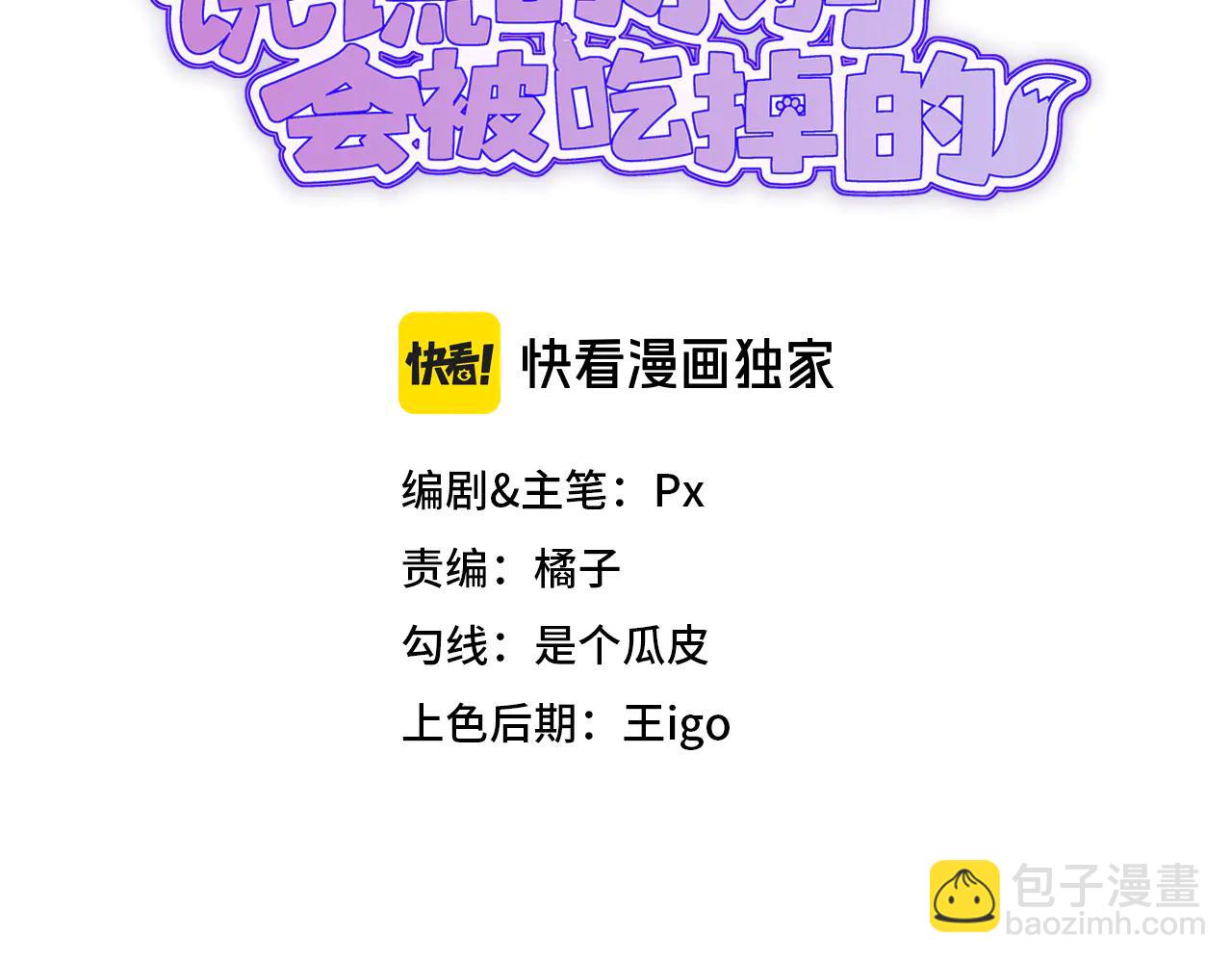 第58话 还记得我吗(1/3)-第65话