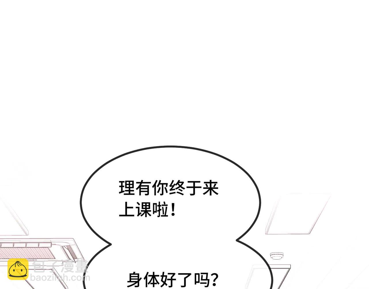 第59话 预测到恋情了(1/3)-第67话