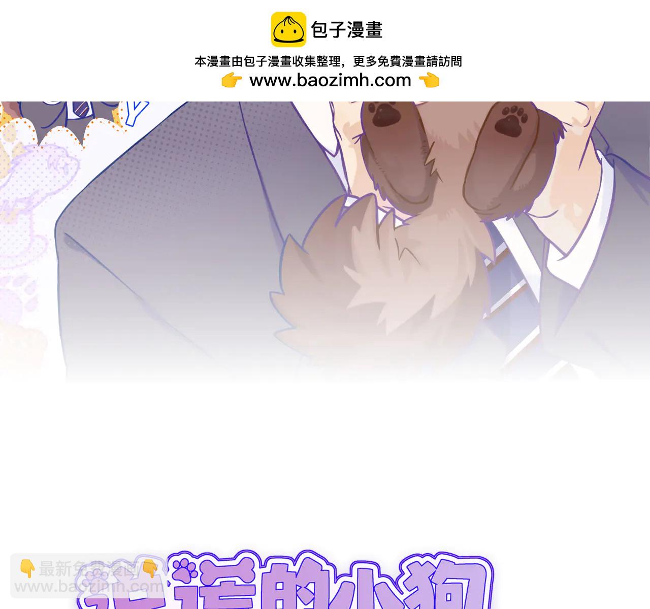 第59话 预测到恋情了(1/3)-第67话