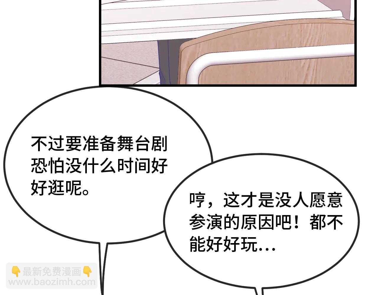 第59话 预测到恋情了(1/3)-第67话