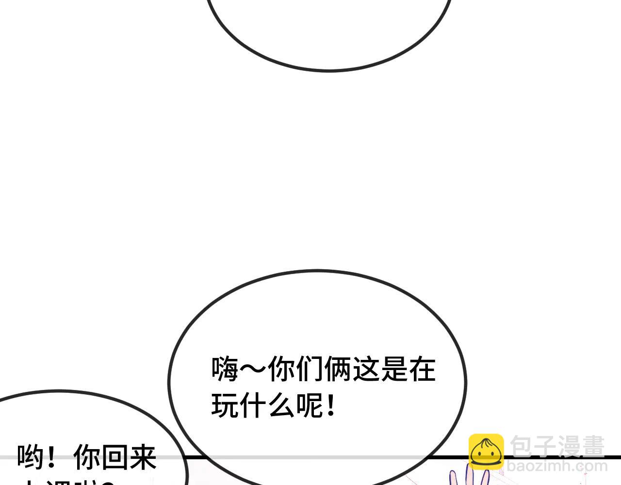 第59话 预测到恋情了(1/3)-第67话