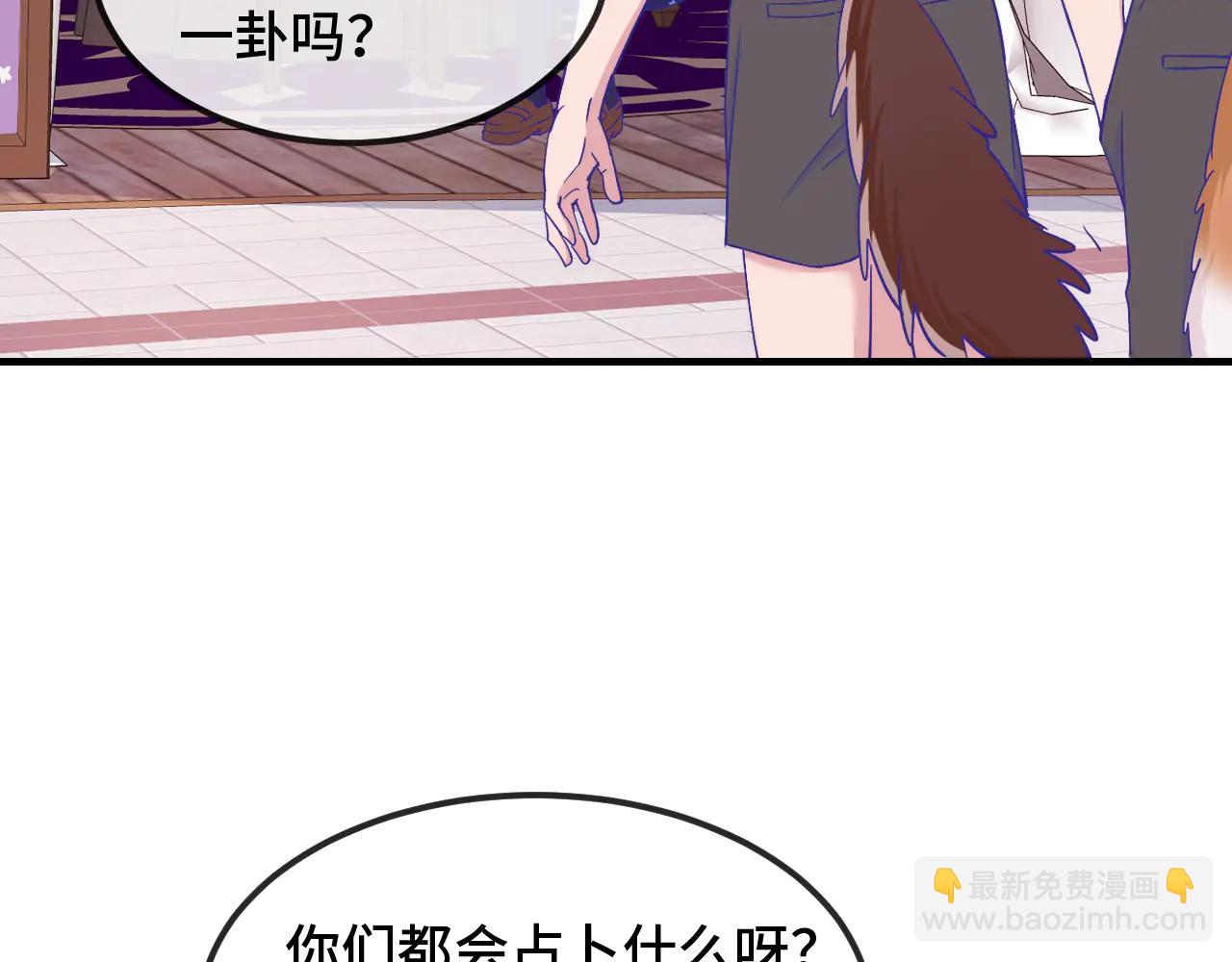 第59话 预测到恋情了(1/3)-第67话