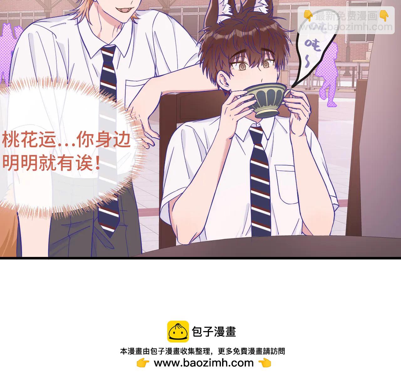 第59话 预测到恋情了(1/3)-第67话