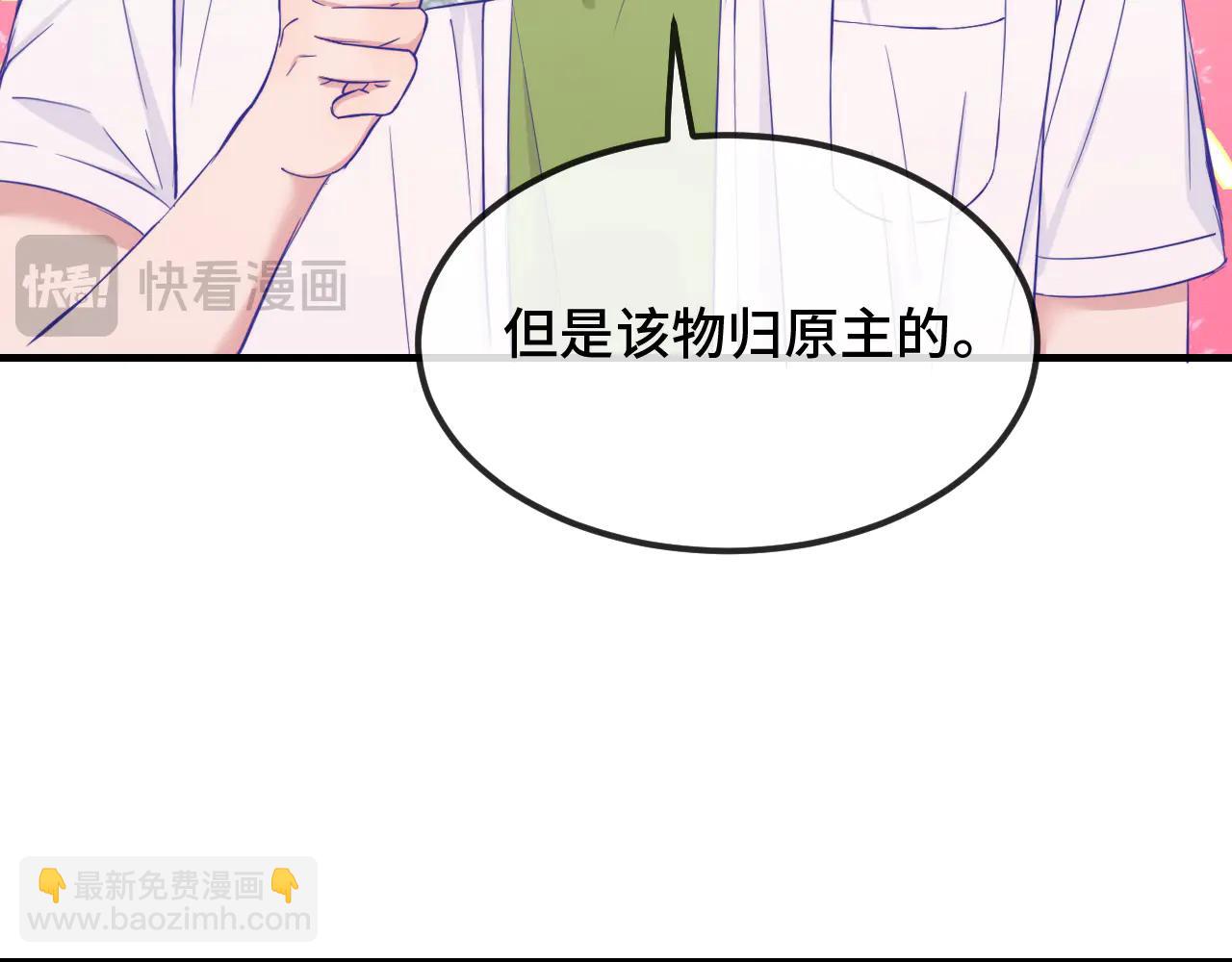 第61话 今天的八卦好多啊(1/3)-第69话