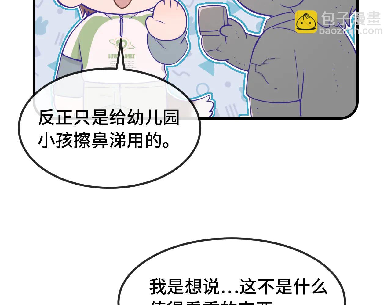 第61话 今天的八卦好多啊(1/3)-第69话