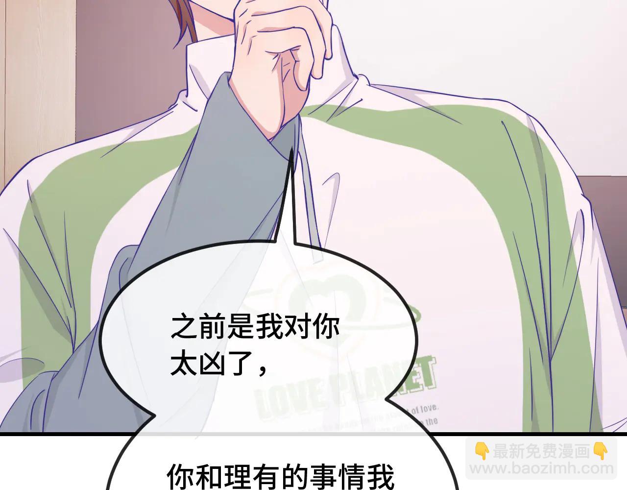 第61话 今天的八卦好多啊(1/3)-第69话