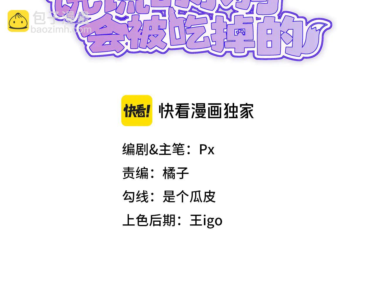 第61话 今天的八卦好多啊(1/3)-第69话