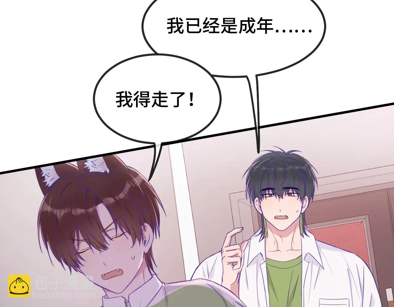 第61话 今天的八卦好多啊(1/3)-第69话