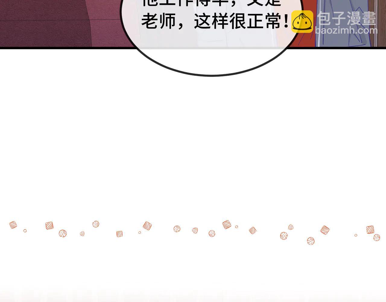 第61话 今天的八卦好多啊(1/3)-第69话