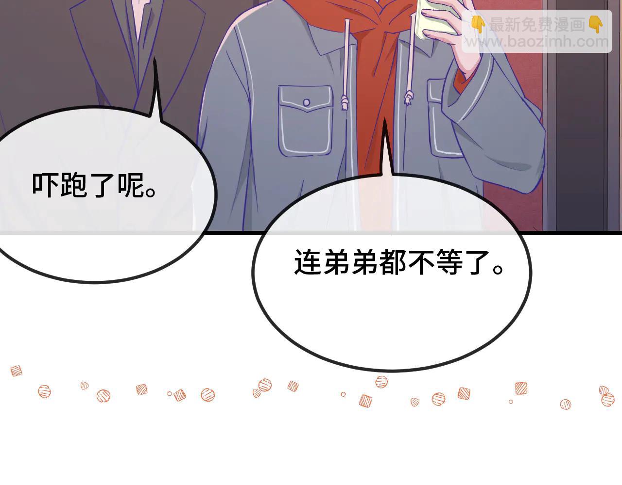 第61话 今天的八卦好多啊(1/3)-第69话