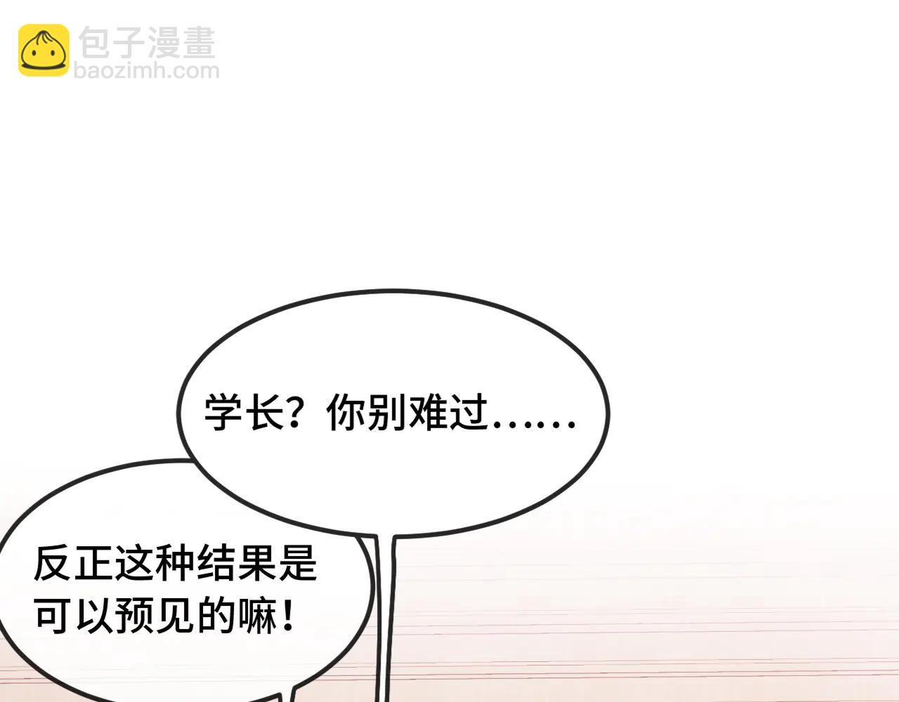 第61话 今天的八卦好多啊(1/3)-第69话