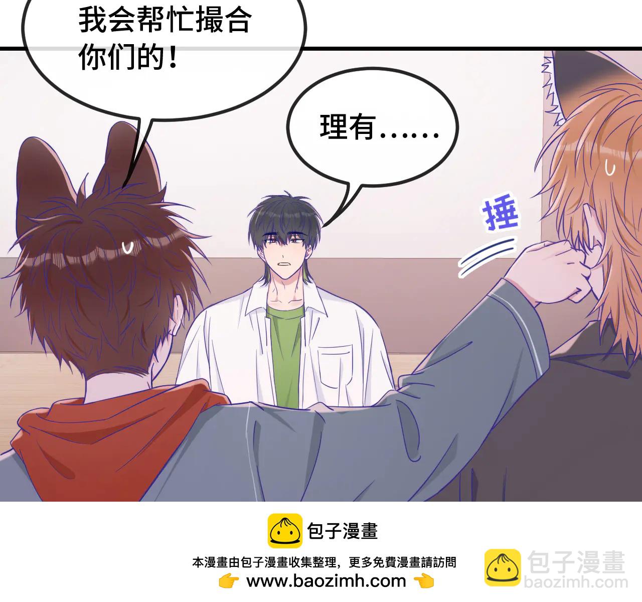 第61话 今天的八卦好多啊(1/3)-第69话