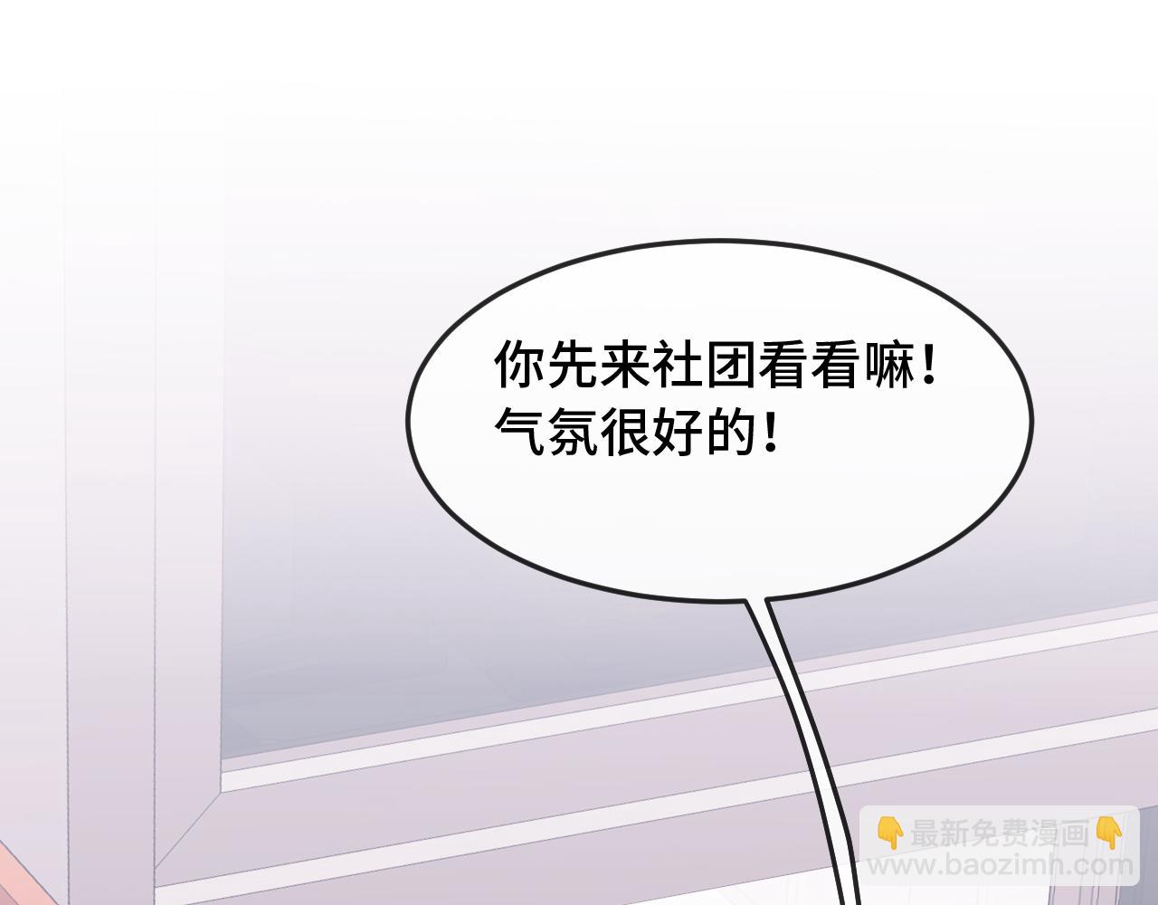 第7话 美术社欢迎你(1/3)-第7话