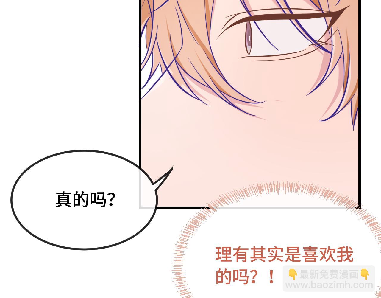 第62话 得告白了！(1/3)-第71话
