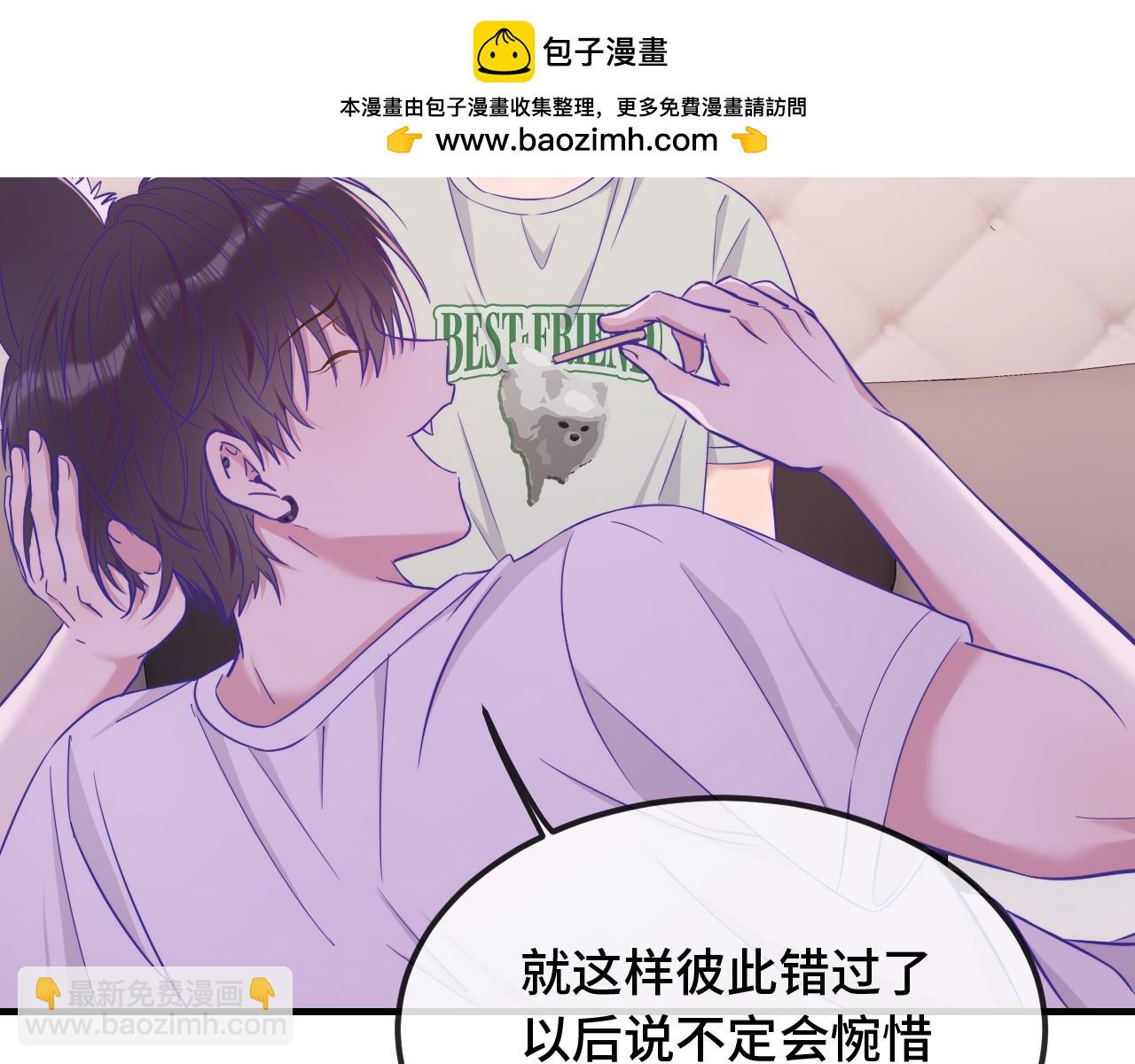第62话 得告白了！(1/3)-第71话