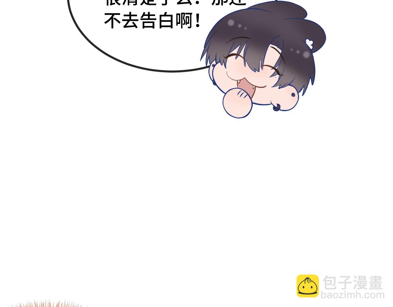 第62话 得告白了！(1/3)-第71话
