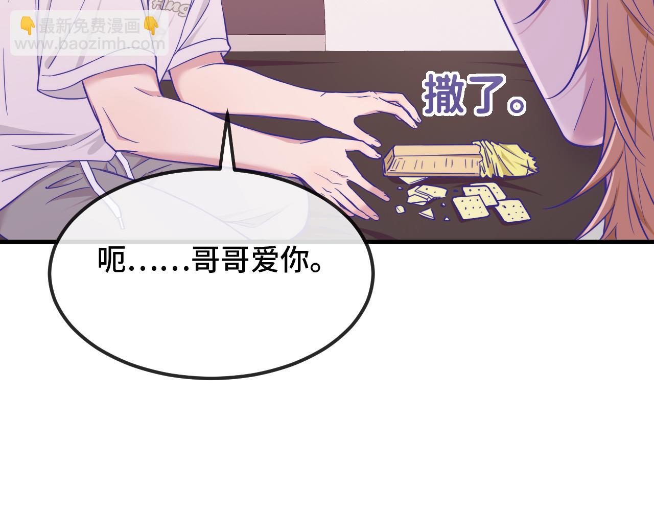 第62话 得告白了！(1/3)-第71话