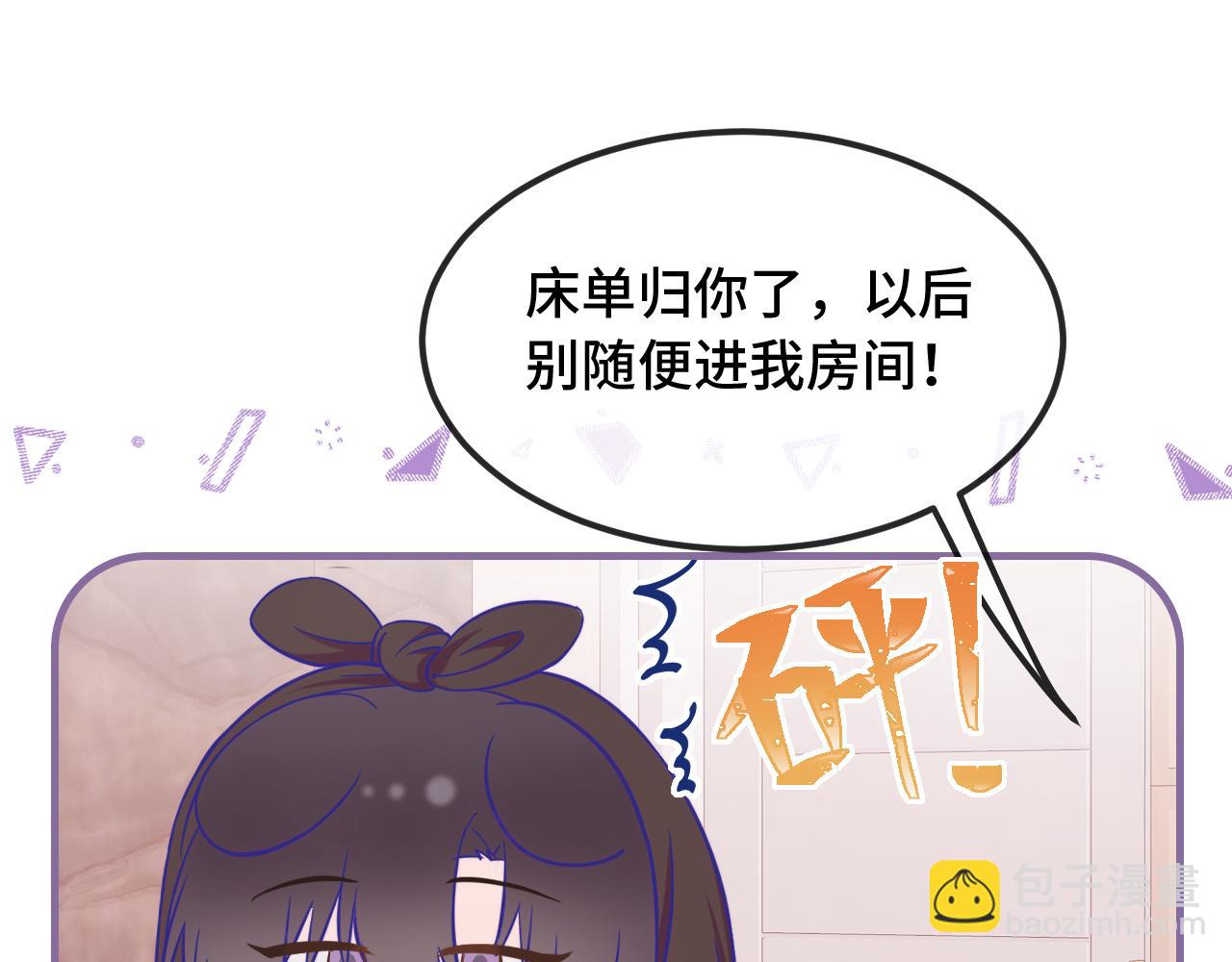 第62话 得告白了！(1/3)-第71话