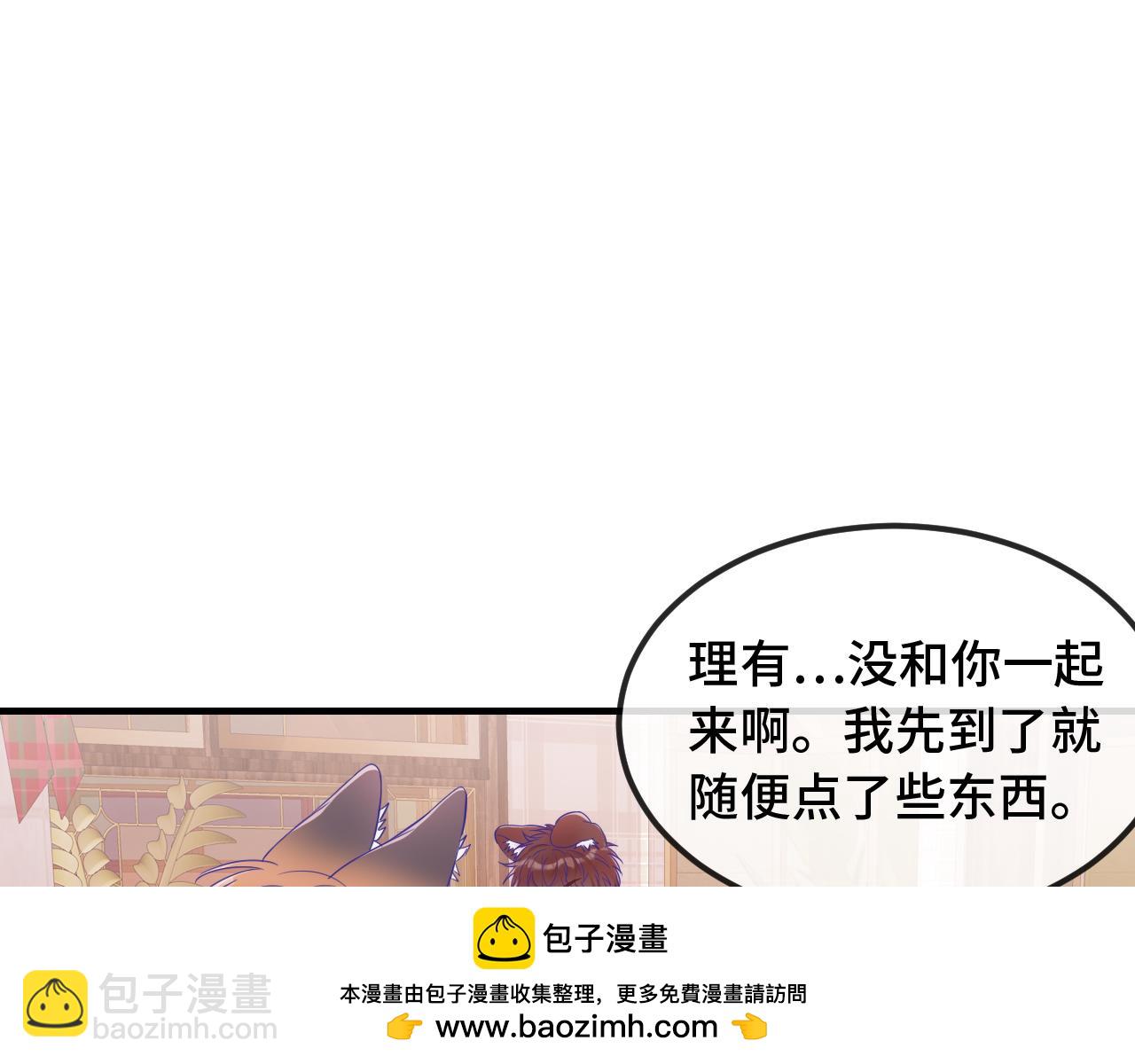 第62话 得告白了！(1/3)-第71话