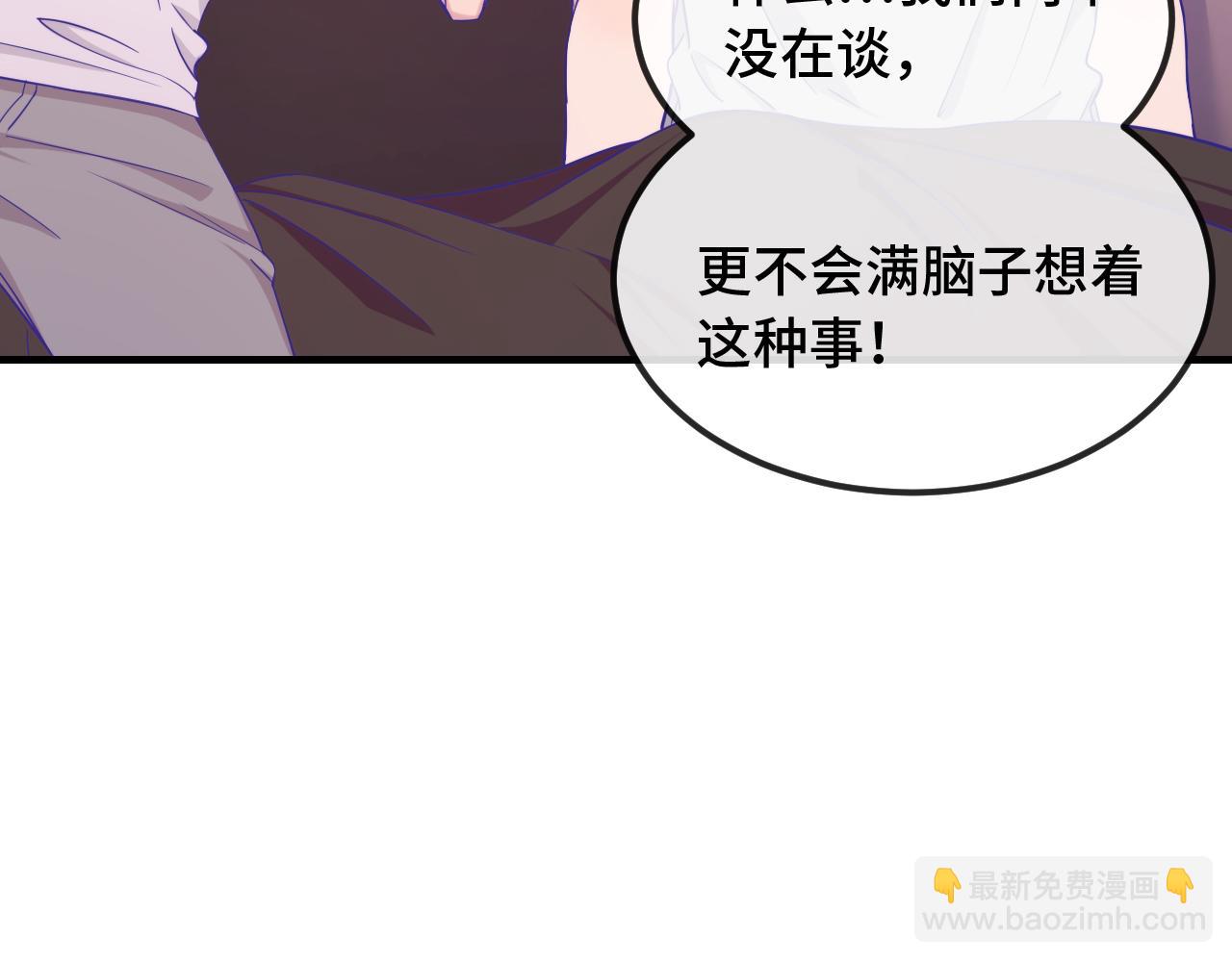 第62话 得告白了！(1/3)-第71话