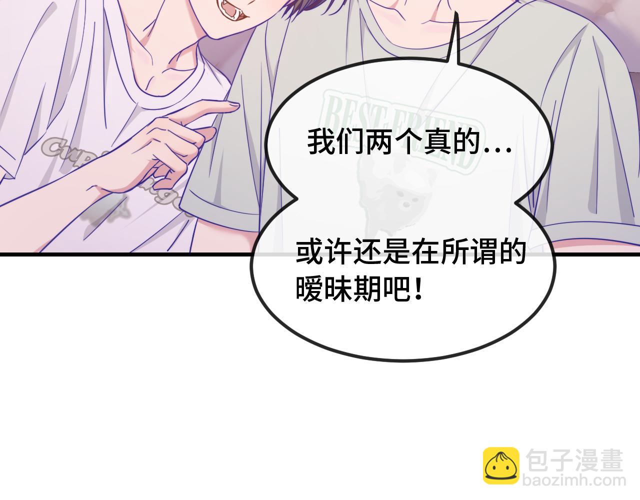 第62话 得告白了！(1/3)-第71话