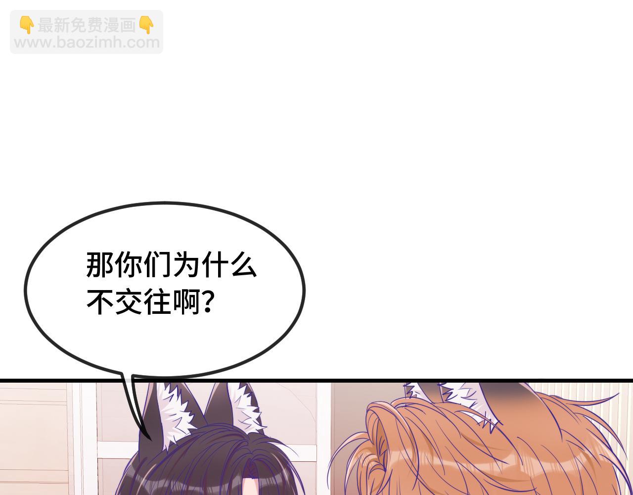 第62话 得告白了！(1/3)-第71话