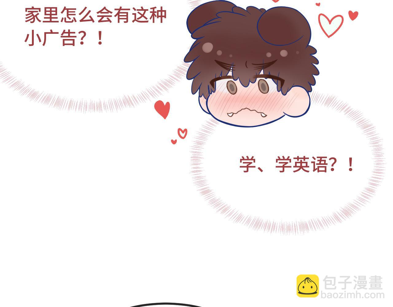 番外篇 恶作剧(1/2)-第73话