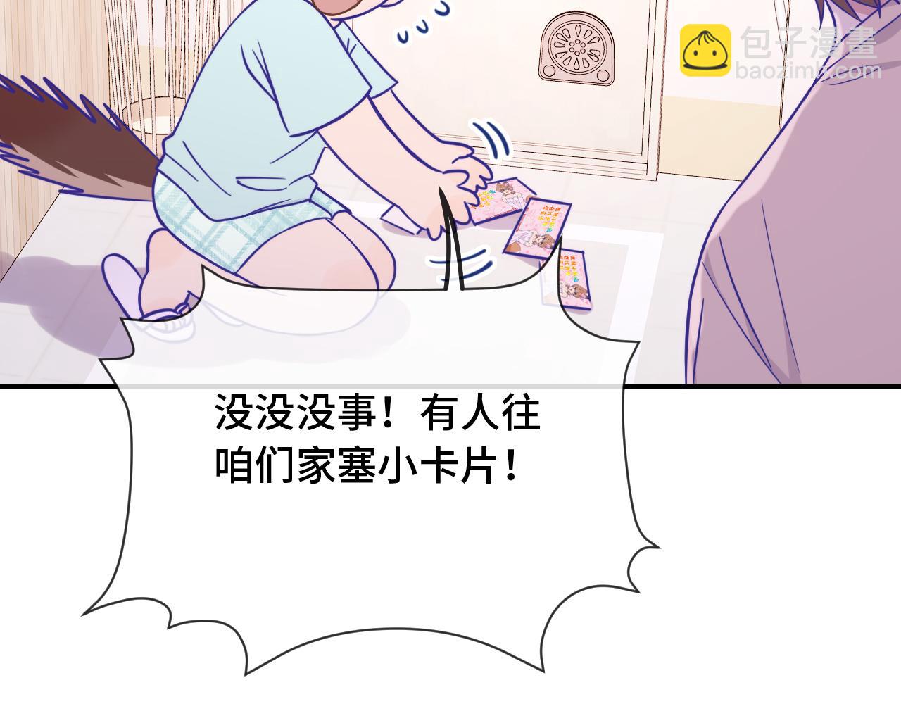 番外篇 恶作剧(1/2)-第73话