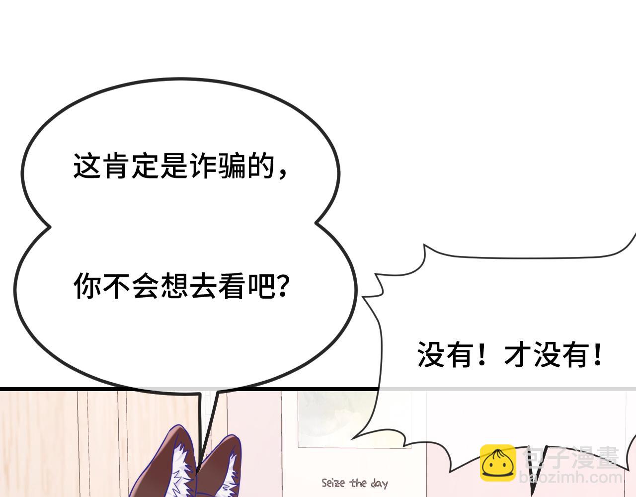 番外篇 恶作剧(1/2)-第73话